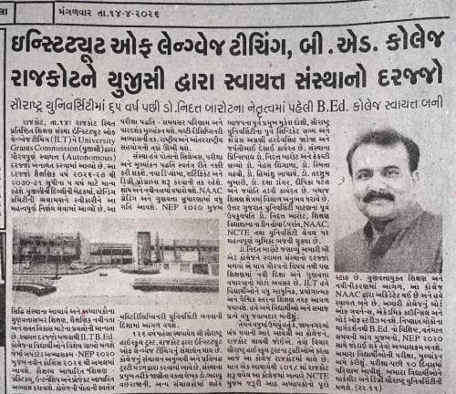 ugc-autonomous-bed-college-rajkot-saurashtra-university.jpg